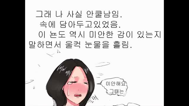 썰툰 하드코어 * 친구 신혼부부집에서 섹스한썰 * 인기 성인웹툰순위