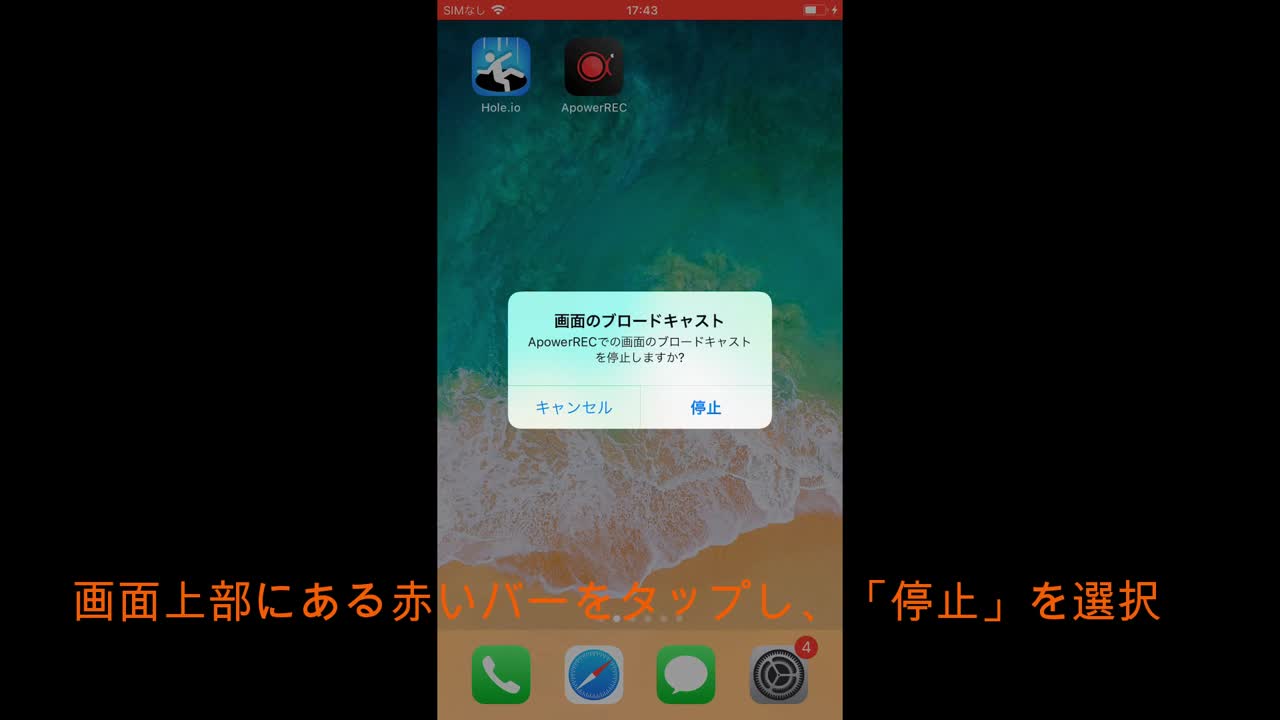 iPhone/iPadで音声付きで画面録画する方法 - FC2動画